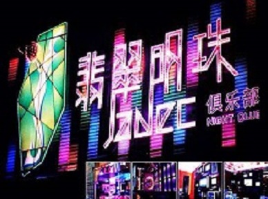 凯里哪里荤的KTV男模女漂亮多-翡翠明珠KTV好玩会所体验