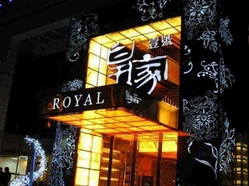 凯里高档KTV妹子质量哪家好-皇家壹号KTV高档娱乐体验